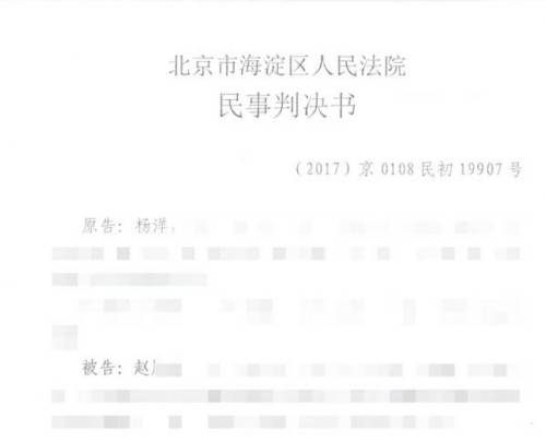 杨洋名誉维权案一审胜诉 坚决抵制造谣诽谤