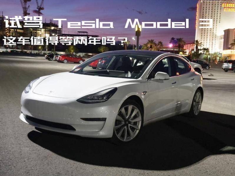 北京车展：智能汽车特斯拉Model 3开启中国首秀